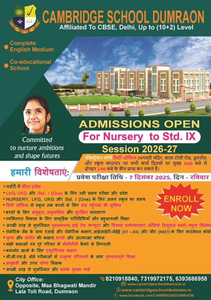 आज का पन्ना