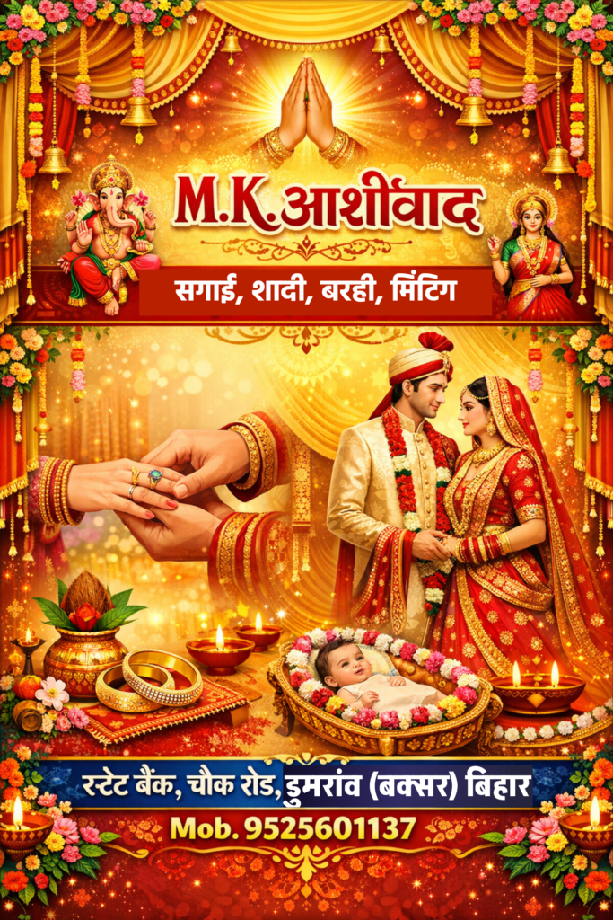 आज का पन्ना