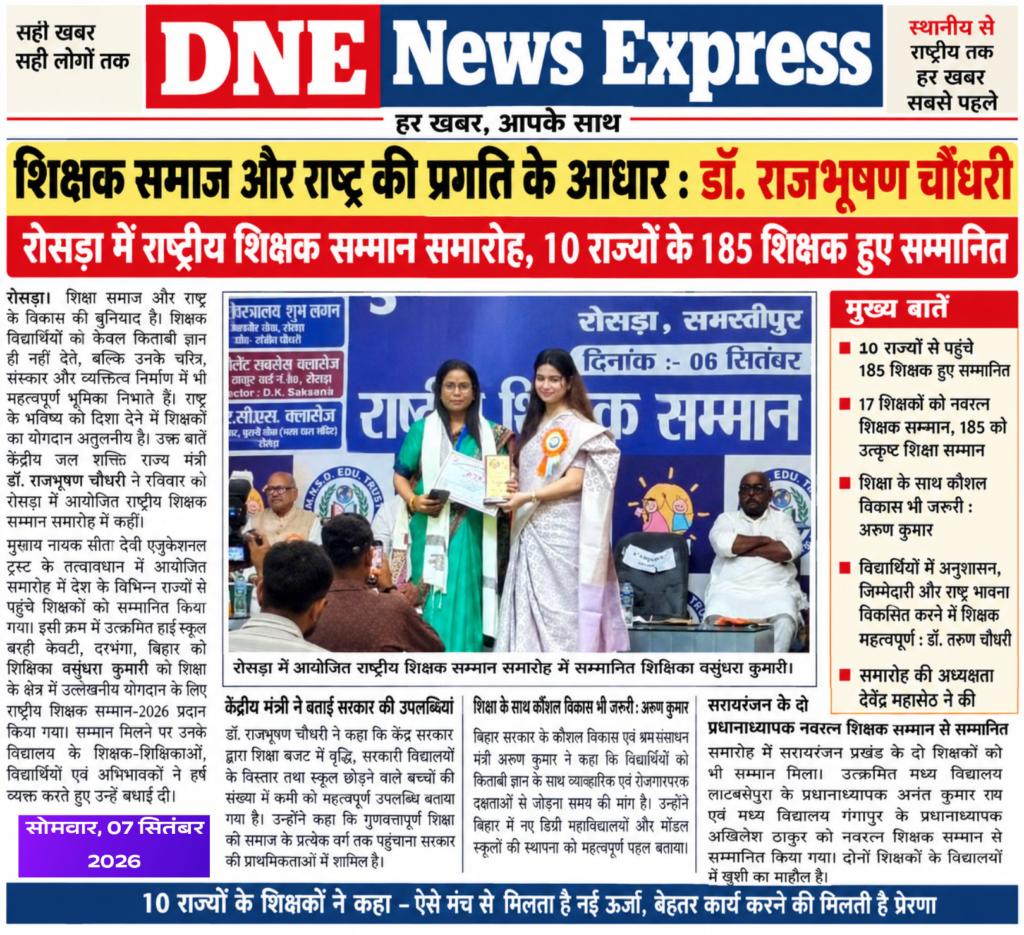 आज का पन्ना